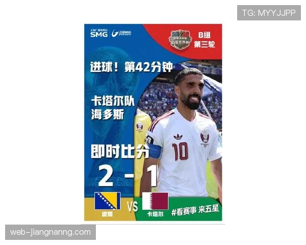 世界杯B组最新消息:波黑第三名身份晋级 世界杯B组最新消息:波黑第三名身份晋级