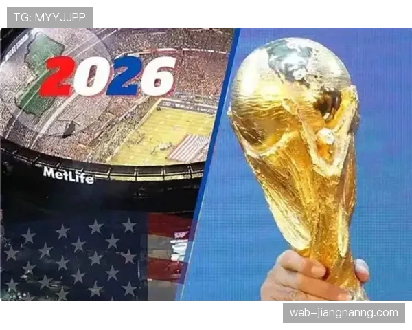 2026世界杯淘汰赛门票热度升温：热门场次受关注