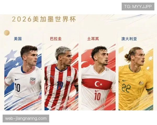 世界杯D组小组赛全部结束：四队最终成绩一览